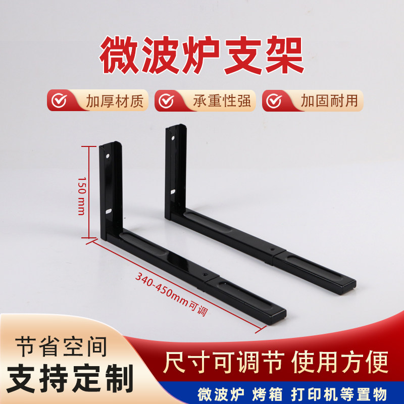 Thickened Retractable Microwave Oven Oven Bracket Kitchen Wall-mounted Shelve Shelf Foldable Bay-Taobao