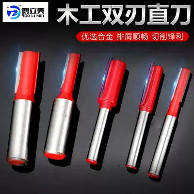 Double-edged straight cutter woodworking milling cutter round bottom cutter V-shaped cutter Biscot cutter slotting tool trimming machine Special