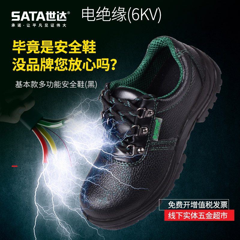 Sedalao Shoes Ladle Head Electrics Shoes Anti-Smashing Puncture Site Shoes Men's Shoes Insulation Leather Shoes Safety