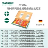 Shida Tools Three -Color Grade Usulation Wind Parath Set Set Wint News Комбинация набора 7 кусочков G Series 09301A