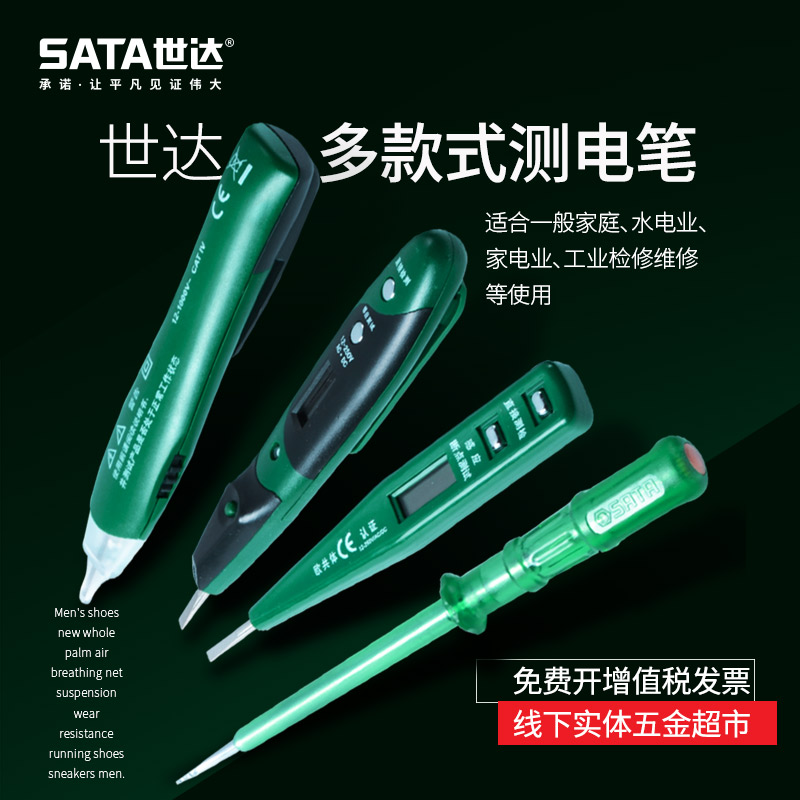 World of Descent Test Pen Number of electrician electrotest pen screwdriver inductive electrotest pen multifunctional non-contact electrotest pen 62601