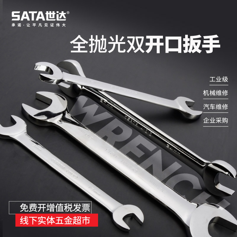 Shida Tools double-headed wrench dual-use auto repair quick wrench tool multi-functional hardware open-ended wrench 6-8