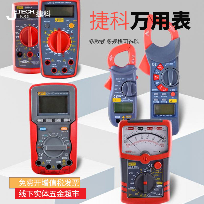 JETECH DM-A AM-A Pointer digital clamp universal meter verification pen