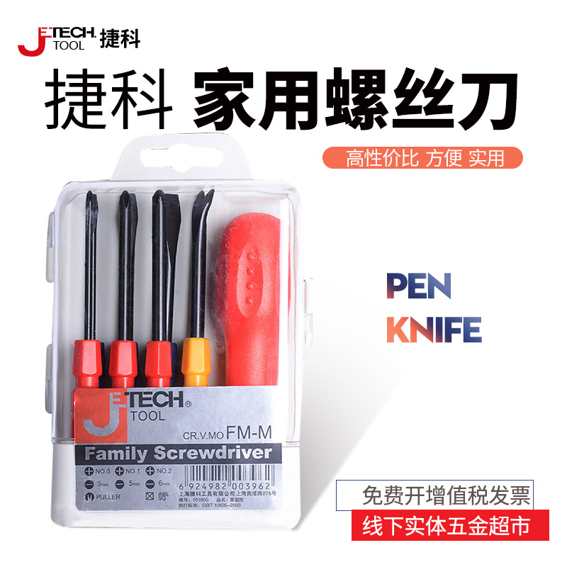 JTECH JTECH Jech tools family screwdriver household screwdriver screwdriver FM-M FM-LH FM-S