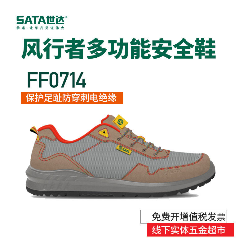 Shida Electrician Labor Safety Shoes Safety Shoes Anti-Puncture Light Ladle Head Insulation Working Shoes Electrics Shoes