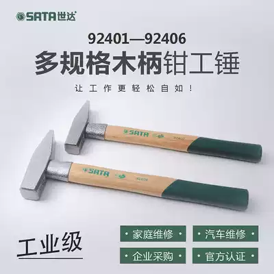 Shida Hardware Tools Wooden Handle Hammer Slag Hammer Geo Hammer Geological Hammer Small Hammer 92401