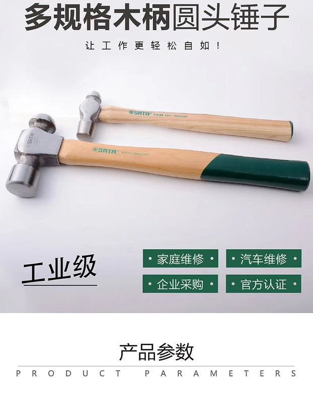 Shida Phần cứng Dụng cụ cầm tay Đầu tròn Búa lắp đặt Hộ gia đình Búa Đầu búa Walnut Hammer Sán thép Búa 92311