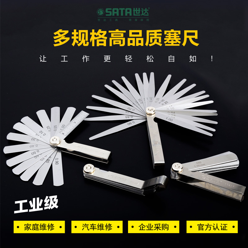 Shida 5 gold tool sedimentary stainless steel clearance ruler thickness ruler 0-02 metric British made steel sedimentary ruler