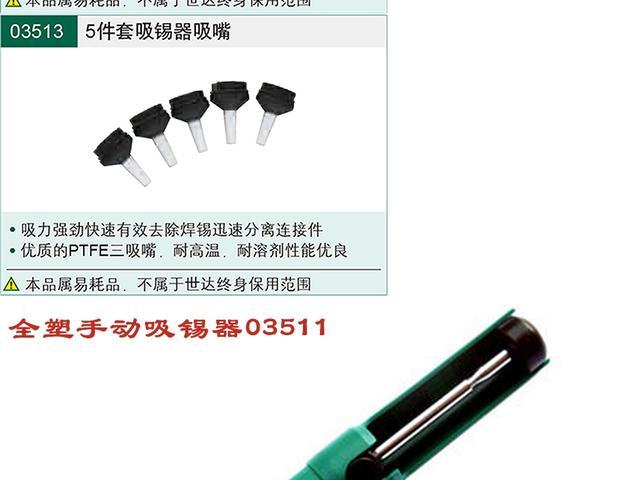 Shida phần cứng sata tất cả nhựa hướng dẫn sử dụng thiết bị hút hàn hàn súng hàn hàn công cụ hàn tin súng 03511