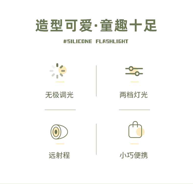 Animal Silicone Flashlight for Students, Portable Night Light, Cartoon Handheld Light, Rechargeable Handheld Lamp