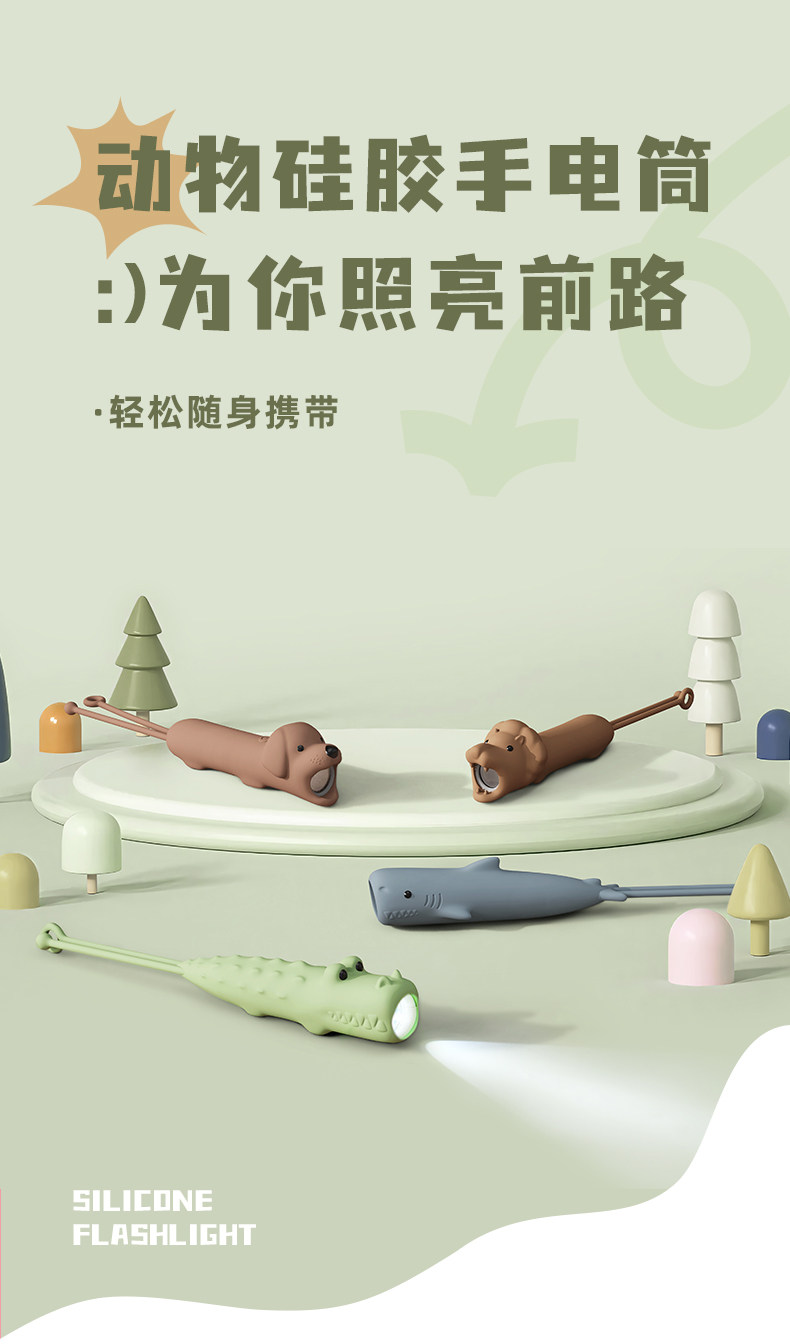 Animal Silicone Flashlight for Students, Portable Night Light, Cartoon Handheld Light, Rechargeable Handheld Lamp