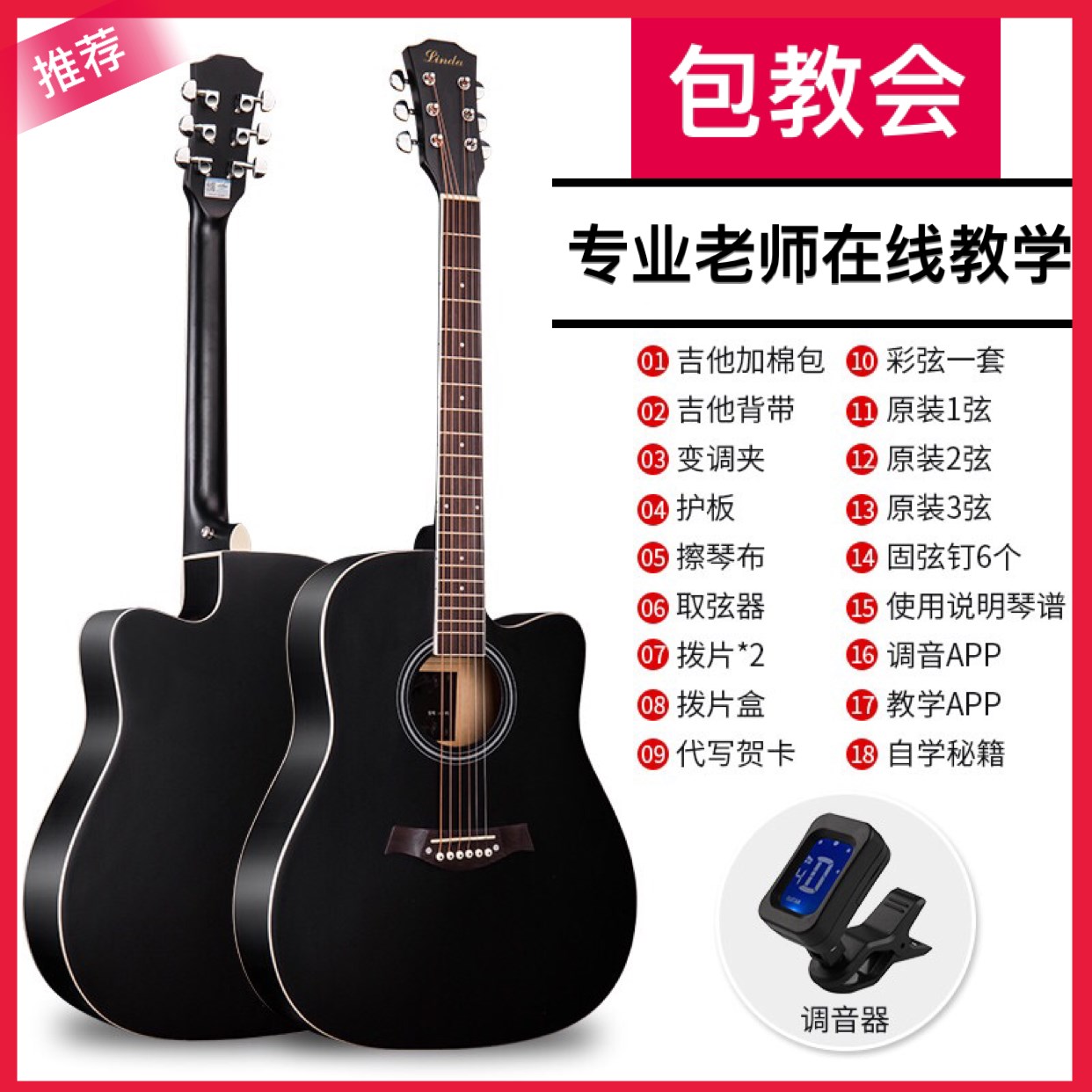 Beginner 38 inch 41 inch folk Ballad Guitar New Hands Practice Ji it men and women Adult introductory jita instruments