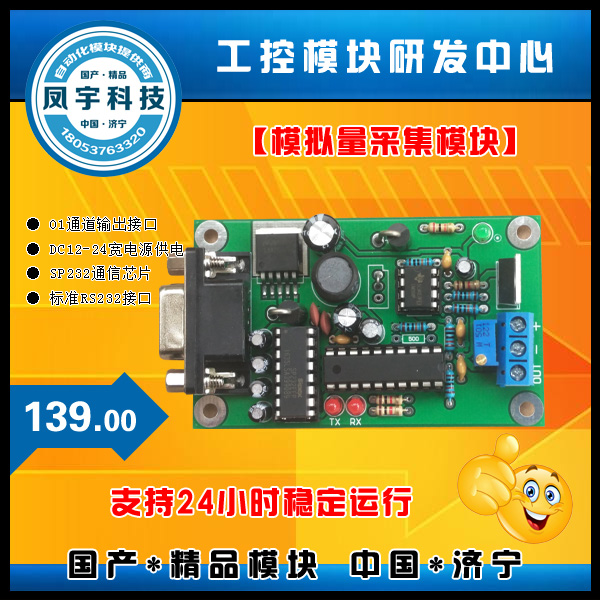 (serial port analog quantity output) analog quantity output module RS232 4-20ma-Taobao
