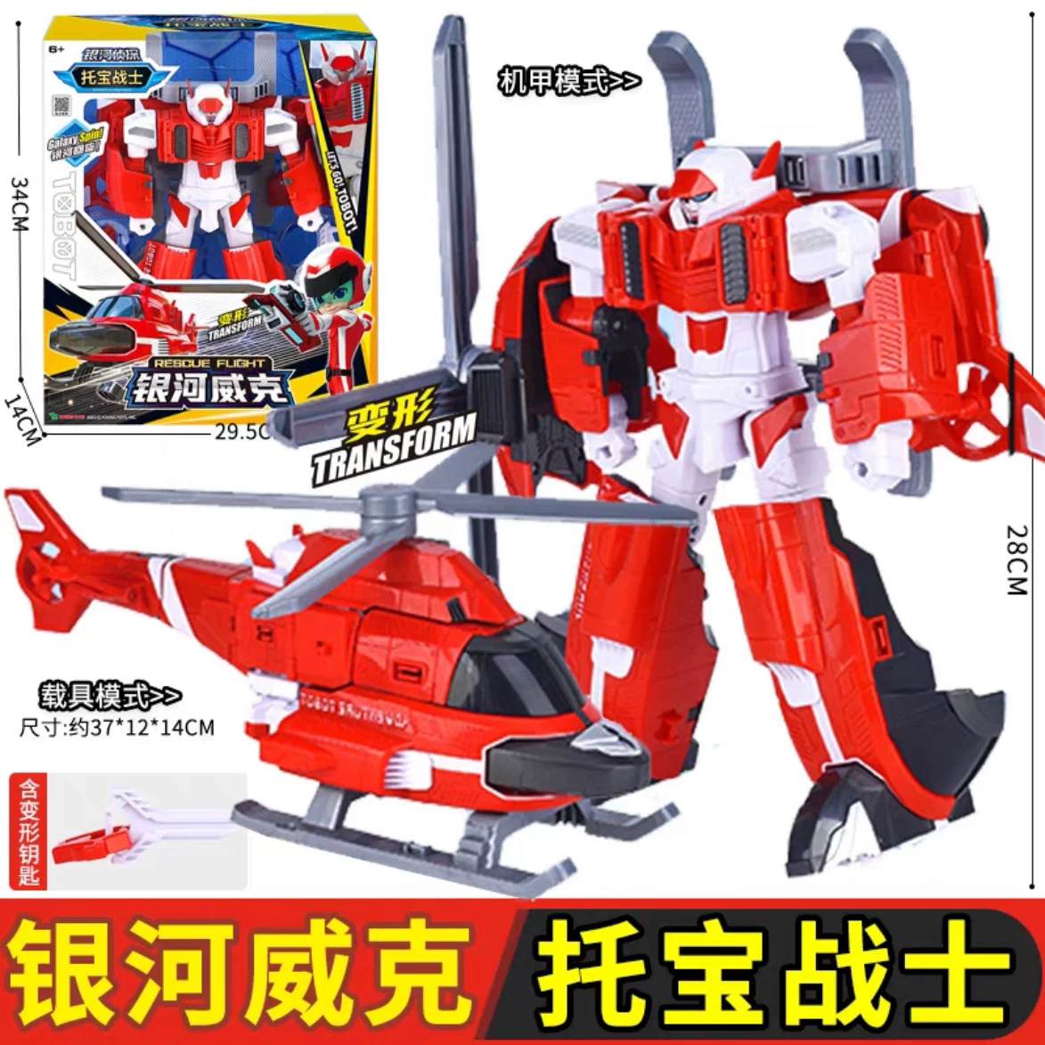  TOBOT Brothers Galaxy Detective TOBOT Transformed Galaxy Yalu Sonic Thunder Sky-Breaking Steel Wings Galaxy Wicker