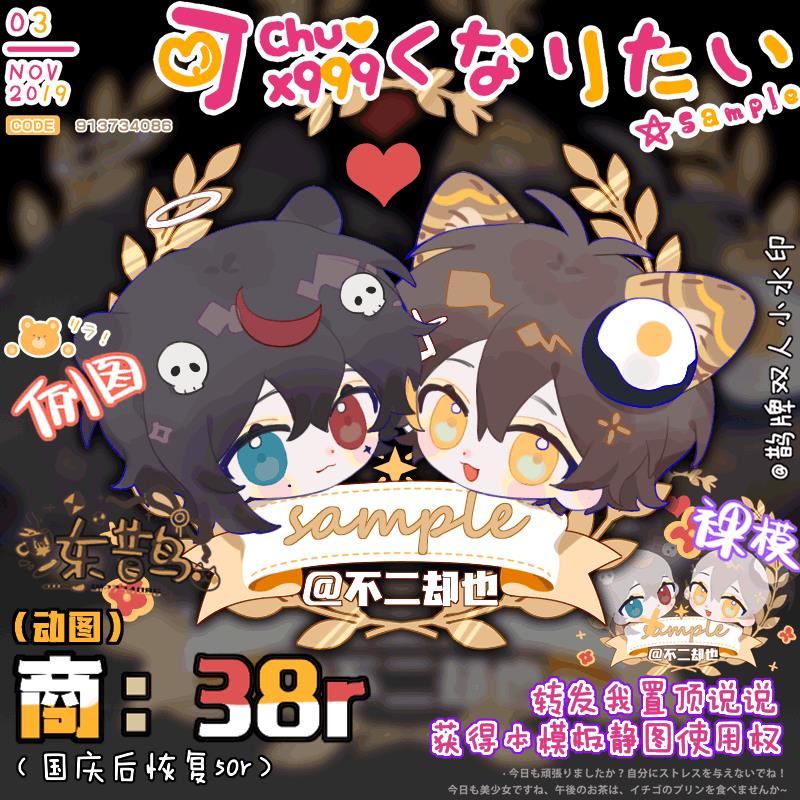 (Que House) Que brand double small watermark gif template commercial (human model) shoot automatic delivery