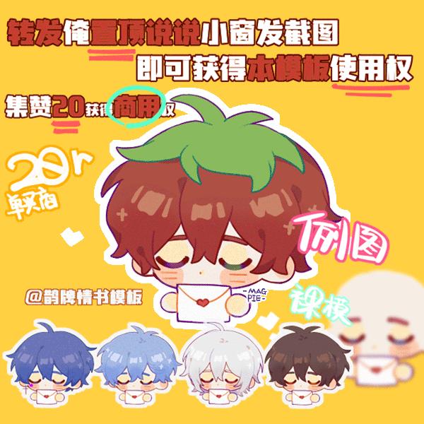 (Magpie house)Magpie brand love letter Gif commercial template (human model)photographed automatic delivery