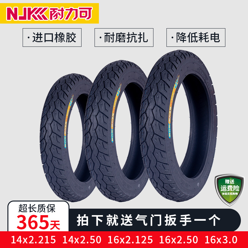 Endurance electric vehicle inner and outer tires 14 16X2 125 2 50 3 0 electric vehicle outer tires non-slip and puncture-proof tires