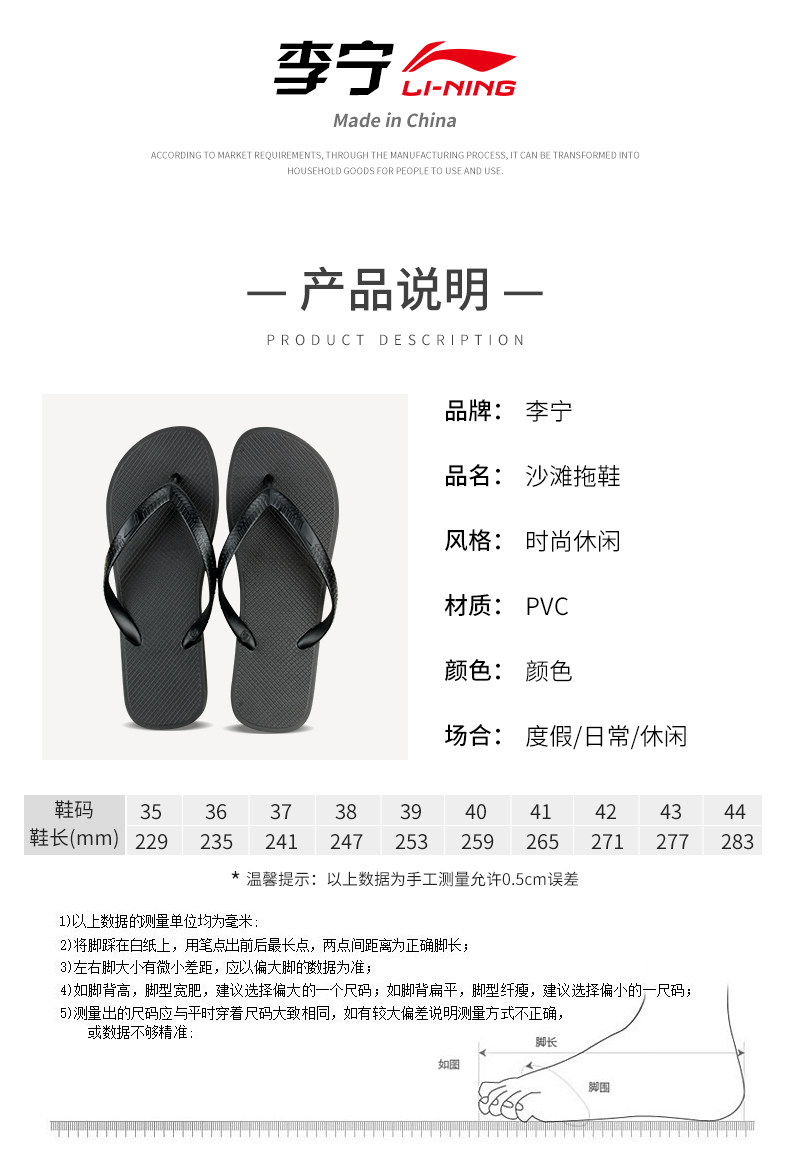 李宁 情侣休闲防滑人字拖 PVC材质不烧脚 图7