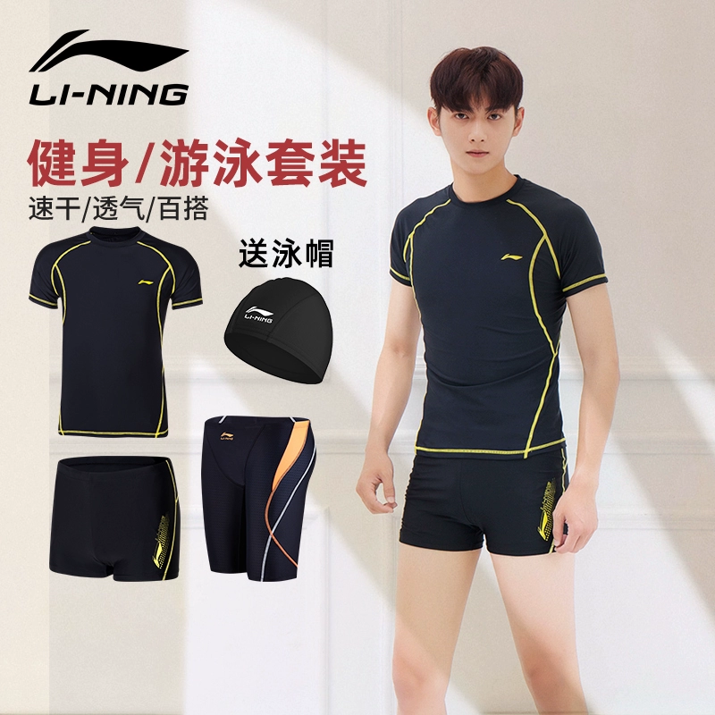 Li Ning của nam giới áo tắm quần bơi quần áo nam phù hợp với toàn thân nhanh khô quần đùi quần đùi chống vụng về năm điểm quần bơi áo bơi - Nam bơi đầm