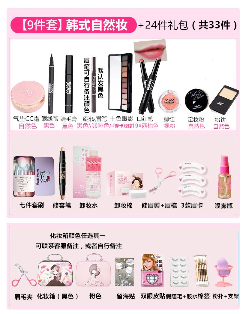 彩妆套装全套组合 初学者 学生防水持久化妆品美妆工具裸妆淡妆女