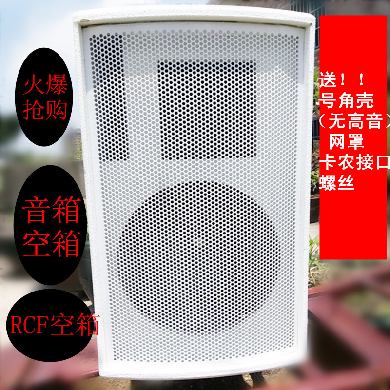 Empty Box 6 5 Inch 8 Inch Black White RCF Empty Box KTV Professional Empty Box Stage Professional Empty Box