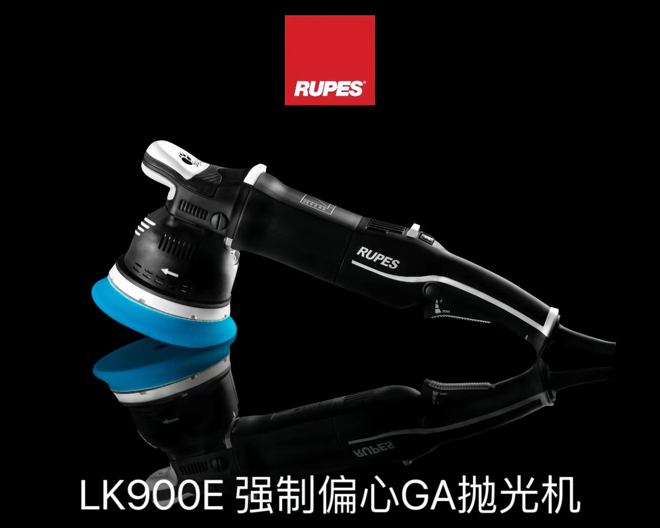 Italian RUPES Lubellion polishing machine LK900E GA forced eccentric motor shock throwing machine waxing machine-Taobao