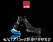 RUPES HLR75 3-inch Micro Eccentric DA Machine Cobra Deluxe Set