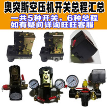 Otis air compressor copper tube switch Air pump main accessories Oil machine copper tube type oil-free machine switch