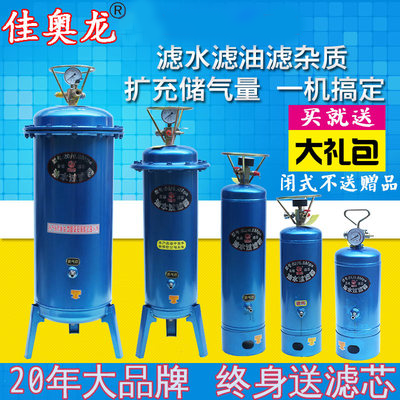 Jiaolong Air Compressor Oil-Water Separator Air Compressor Decontamination Spray Gas Source Precision Air Pump Filter