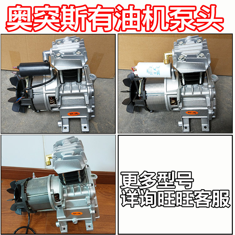 Otus has oil machine head 42 48 55 v-type double-cylinder air pump motor air compressor motor oil pump head