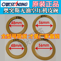 Otis original oil-free air compressor piston ring leather bowl leather ring Silent air compressor accessories Air pump leather pad gasket