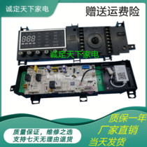 Xiaotian e TG80V80WDG washing machine computer board 17138100011843 motherboard control board