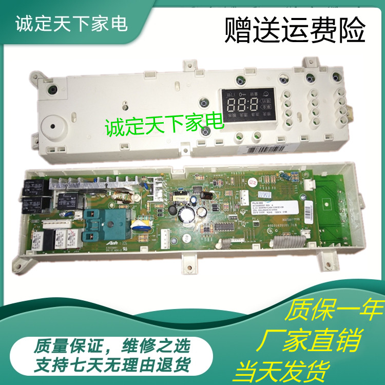 Xiaotian e XQG65-1018ESL XQG65-958ES washing machine circuit board 301330650006 motherboard