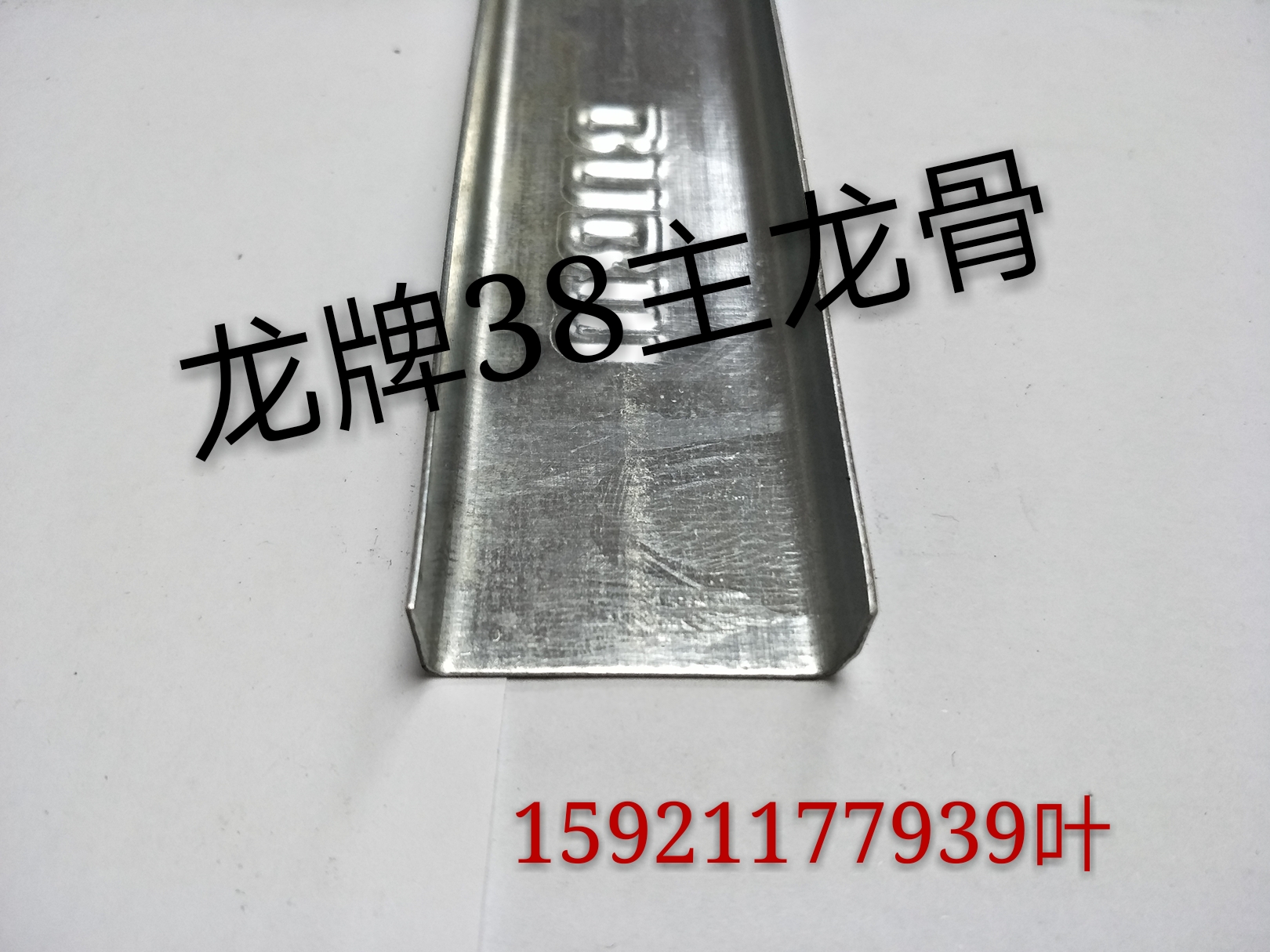 Long light steel keel 38 main keel 38 piercing keel