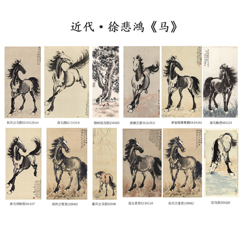 11徐悲鴻奔馬圖掛畫宣紙高清複製臨摹畫芯駿馬原作微噴裝飾畫掛軸-淘寶