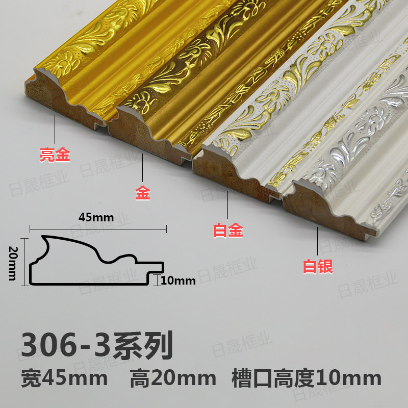 Solid wood line 306 - 3 white gold and silver width 4 5 cm gypsum pressed European photographic mirror frame