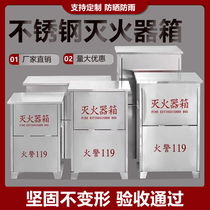 304 stainless steel fire extinguisher box 2 boxes empty box 3 5 8KG fire extinguisher box 4 kg fire extinguisher special box