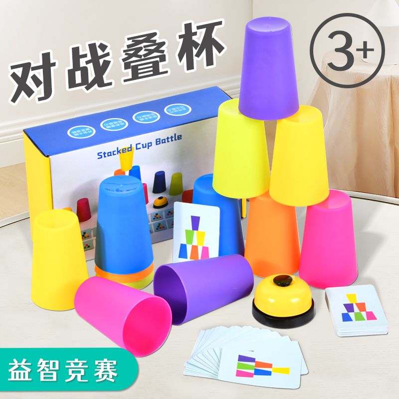 Baby stacking music set cup kindergarten early education color card logical thinking training children's educational toys