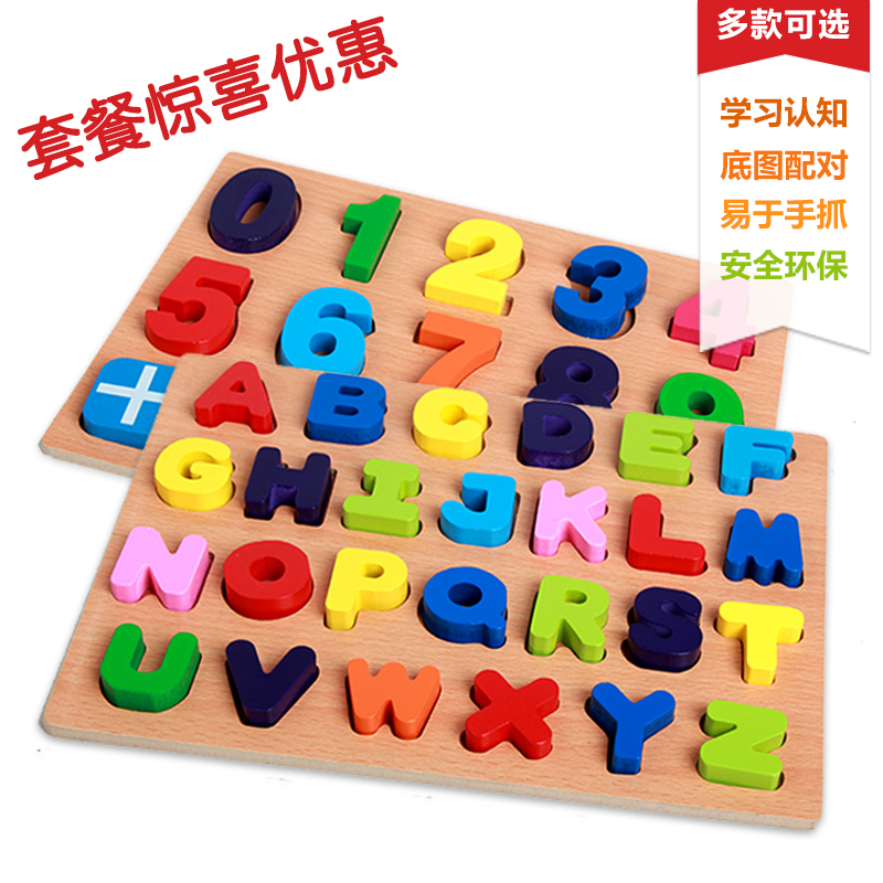 Children number of letters Puzzle Pieces Toy Male Girls Puzzle Early Dogwood Jigsaw 2-3-4-5-6-year-old baby
