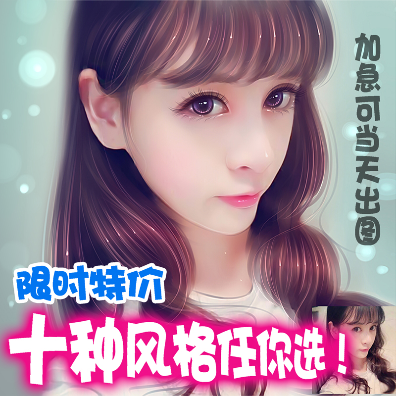 Live-action Hand-painted Photo Avatar Q Prints Hand-painted Cartoon Cartoon Cartoon like Custom PS Design logo Original