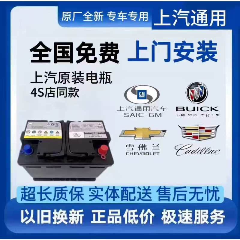 Valta Agm70/80Ah Is Suitable for Buick Excelle, Envision, Chevrolet Cruze, and Chevrolet Cavalier Start-Stop Batteries Valta Agm70/80Ah Is Suitable for Buick Excelle, Envision, Chevrolet Cruze, and Chevrolet Cavalier Start-Stop Batteries