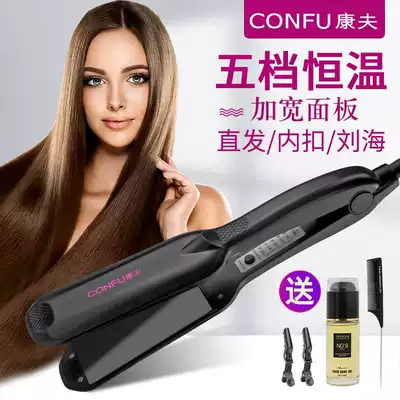 Net red Kangfu electric splint straight curly hair dryer stick female dual-use does not hurt hair Korean student artifact lazy inner buckle