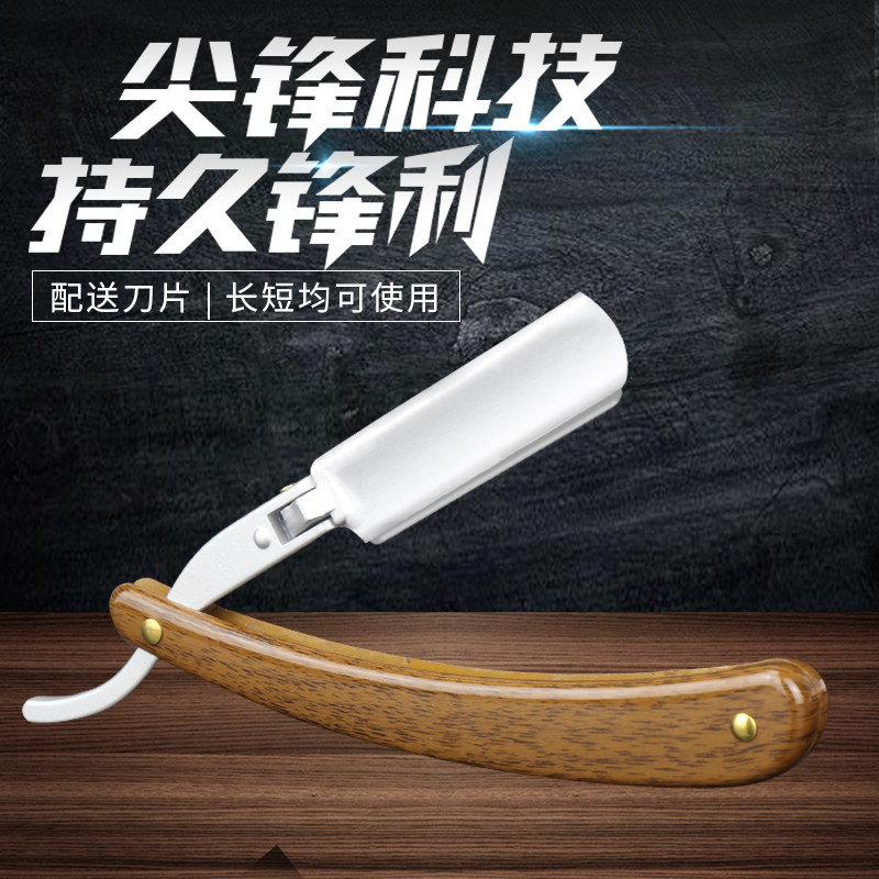 Shave Knife Man Style Shave Razor Razor Old-fashioned Hairdresser's Haircut Shop Scrape Face Knife Hand Scraped Face Knife Manual