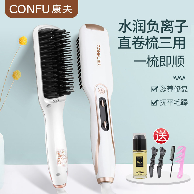 Yasuo Negative Ion Straight Hair Comb God Instrumental Straight Rolls Dual Purpose Inner Buckle Without Injury Hair Roll Electric Roll Rod Liao Sloth Straight Hair Straightener