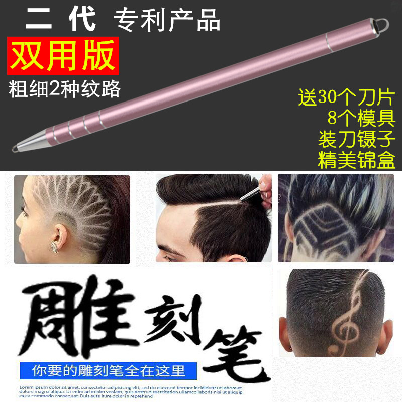 New Generation European Magic Engraving Pen Beauty Hair Fine Steel Shaving Pen Men's Oil Head Scoring Hairstyle Creative Engraving Knife