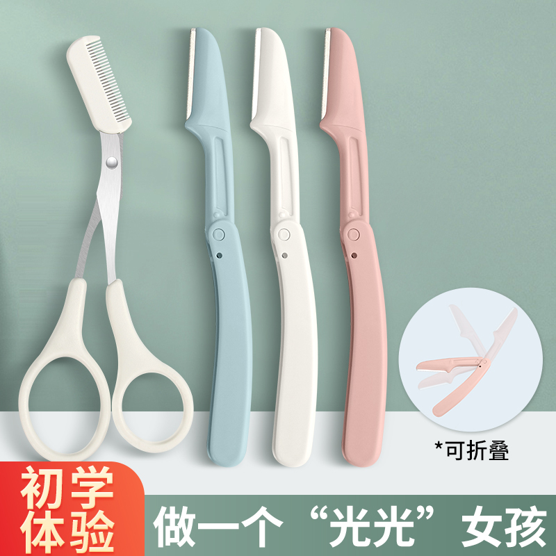 Foldable Eyebrow Razor for Beginners at Home, Pink, Safe, Eyebrow Scissors Tool for Girls, Shaving, Anti-Scratch, for Men Foldable Eyebrow Razor for Beginners at Home, Pink, Safe, Eyebrow Scissors Tool for Girls, Shaving, Anti-Scratch, for Men