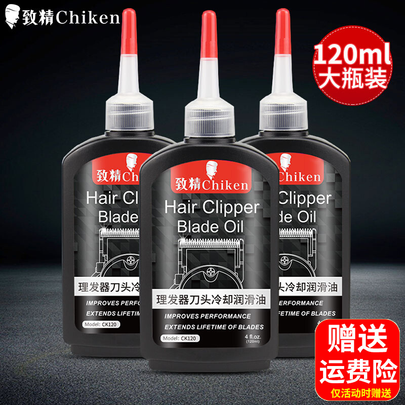 Electric Hairdryer Lube electric push cut special oil scissors pushers maintain oil razors head smooth noise-reducing oil-Taobao