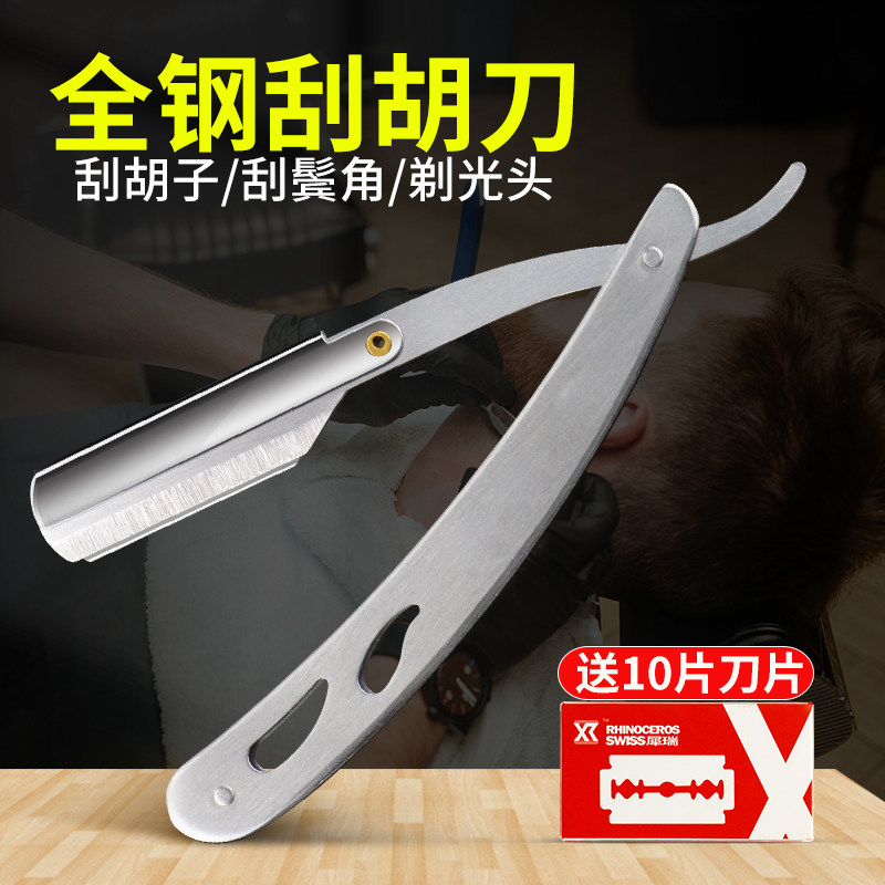 Old-style manual razor hair shaving razor shaving blade shaving blade shaving blade shaving cutter