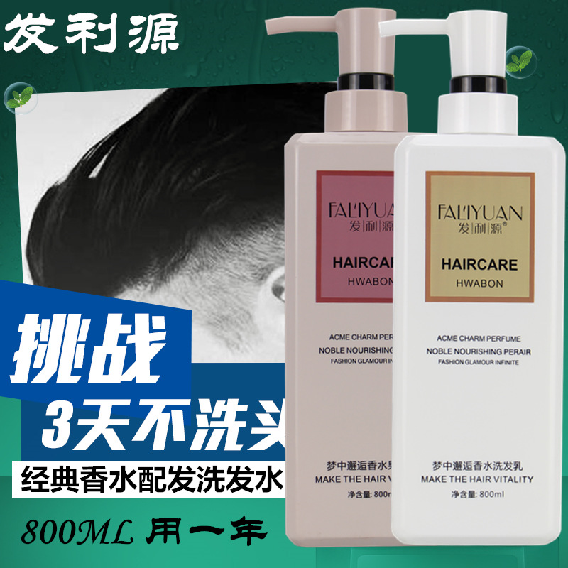 Shampoo Shampoo Suit for men and women Oil control Aroma Persistent Liveable household Clothing Shampoo the milk is slippery.