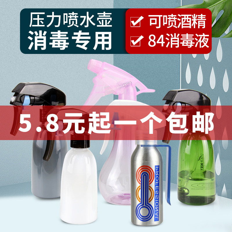 Hairspray Shop Spray Pot Water Spray Jug Special Beauty Hair Spray Head Watering Fine Mist Plastic Makeup Small Spray Bottle Home Spray Bottle